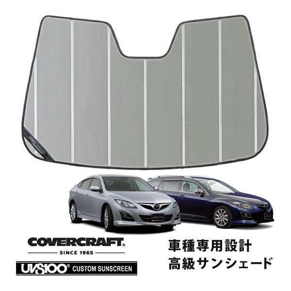covercraft（カバークラフト） 正規品 専用設計 サンシェード シルバー
