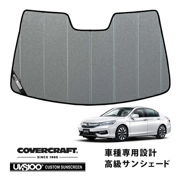 covercraft（カバークラフト） 正規品 専用設計 サンシェード