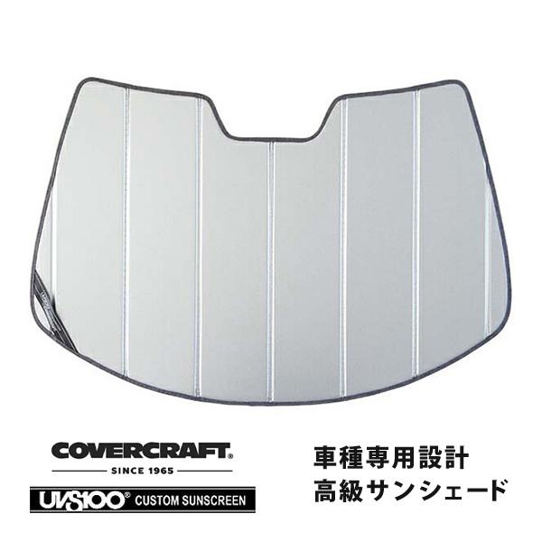 covercraft（カバークラフト） 正規品 専用設計 サンシェード シルバー