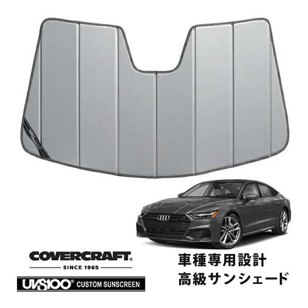 Audi サンシェード シルバー covercraft（カバークラフト） 正規品 専用設計 サンシェード シルバー