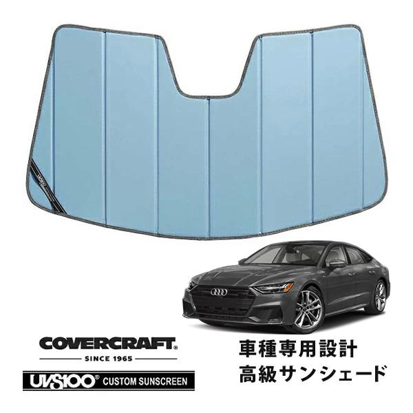 【CoverCraft 正規品】 専用設計 サンシェード ブルーメタリック AUDI アウディ A7 /  S7 / RS7 スポーツバック F2D系 カバーク
