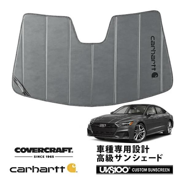 CoverCraft 正規品 専用設計 サンシェード グラベル AUDI アウディ A7 S7 RS7 スポーツバック F2D系 カーハート カバークラフト