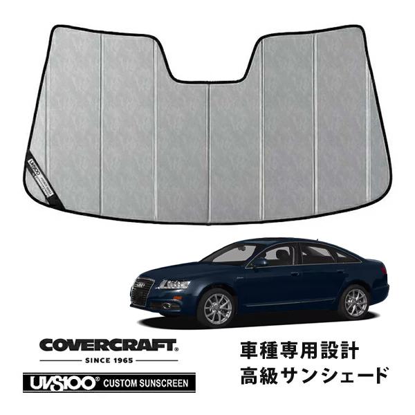 【CoverCraft 正規品】 専用設計 サンシェード クロームカモフラージュ アウディ A6(C6) A6アバント S6セダン 4F系 カバークラフト