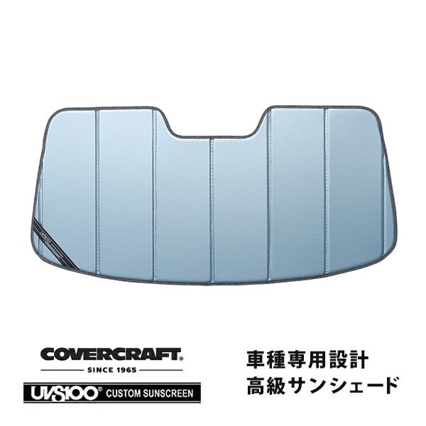 【CoverCraft 正規品】 専用設計 サンシェード ブルーメタリック 99-01y アウディ TT クーペ ロードスター 8N系 カバークラフト