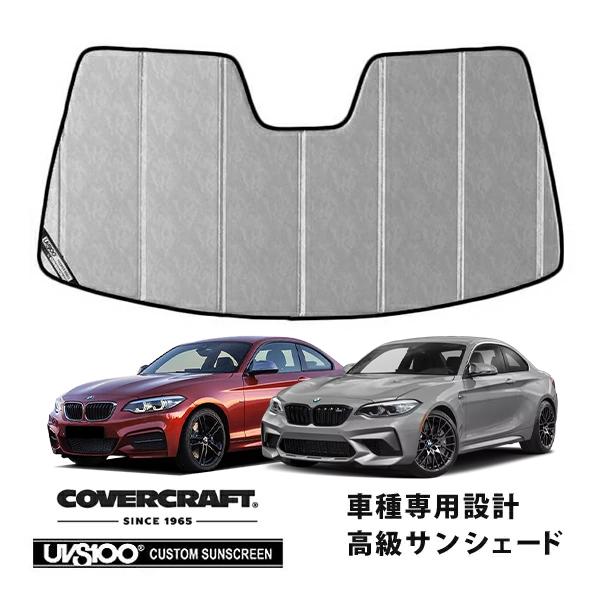 専用 covercraft（カバークラフト） 正規品 専用設計 サンシェード クローム