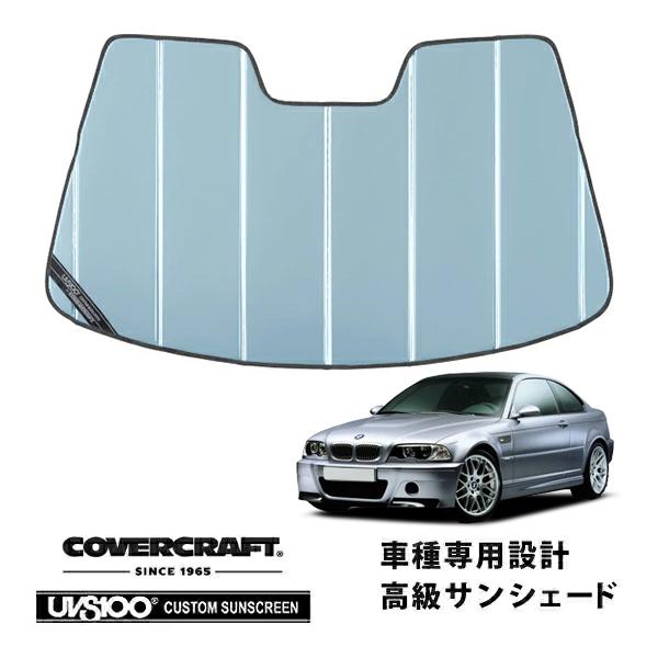 CoverCraft 正規品 専用設計 サンシェード ブルーメタリック BMW 3シリーズ クーペ E46 カバークラフト