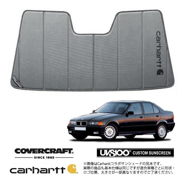 CoverCraft 正規品 専用設計 サンシェード グラベル BMW 3シリーズ セダン E36 カーハート カバークラフト