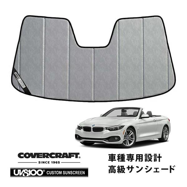 【CoverCraft 正規品】 専用設計 サンシェード クロームカモフラージュ BMW 4シリーズ カブリオレ F33 カバークラフト