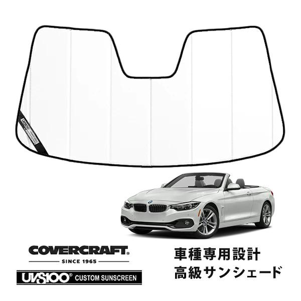 CoverCraft 正規品 HONDA ZR-V専用 サンシェード ホワイト 【公式通販】