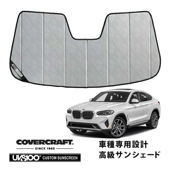 CoverCraft 正規品 専用設計 サンシェード クロームカモフラージュ BMW X4 G02 カバークラフト