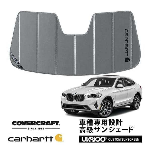 CoverCraft 正規品 専用設計 サンシェード グラベル BMW X4 G02 カーハート カバークラフト