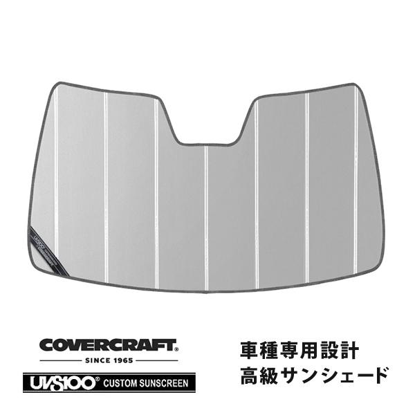 covercraft（カバークラフト） 正規品 専用設計 サンシェード シルバー