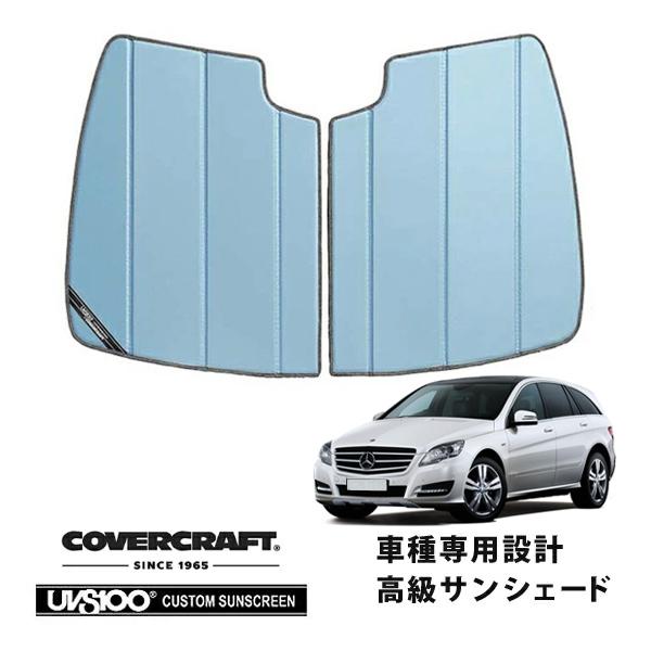 covercraft（カバークラフト） 正規品 専用設計 サンシェード ブルー 