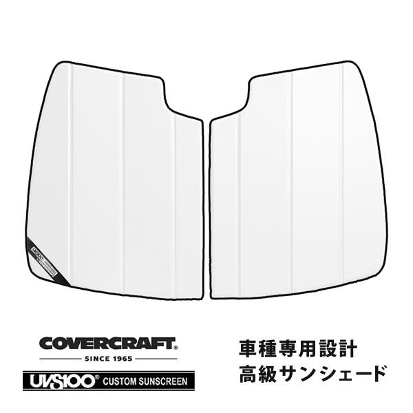 covercraft（カバークラフト） 正規品 専用設計 サンシェード ホワイト
