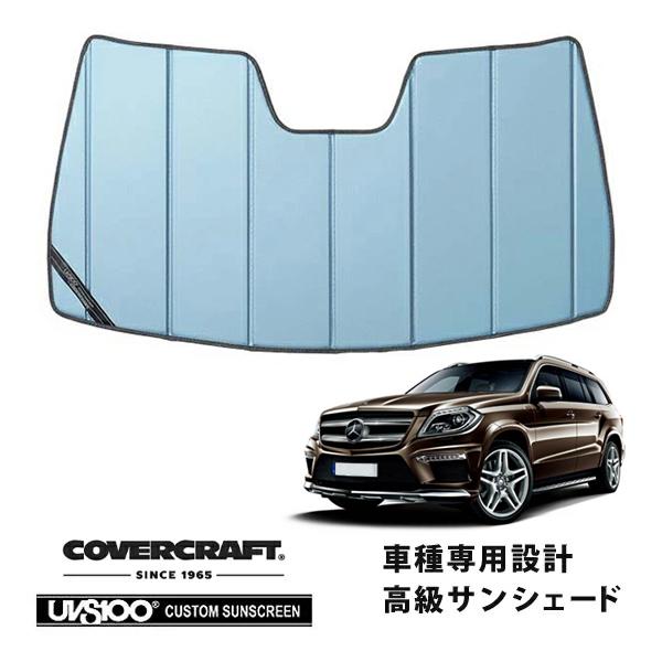 covercraft（カバークラフト） 正規品 専用設計 サンシェード ブルー 