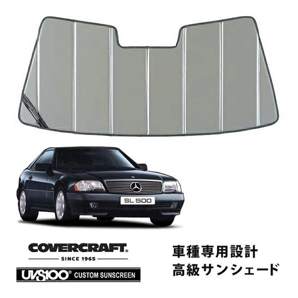 CoverCraft サンシェード ベンツSL covercraft（カバークラフト） 正規品 専用設計 サンシェード シルバー