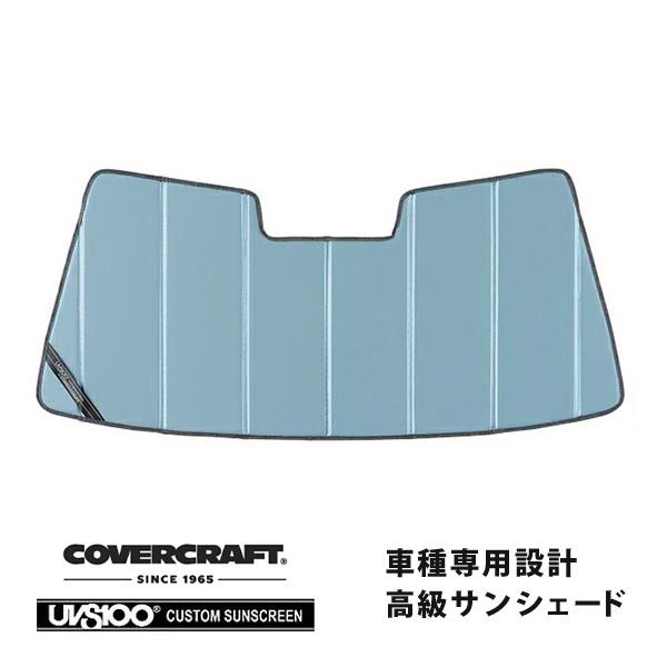 専用設計】CoverCraft製/UVS100 高品質 サンシェード/日除け(ブルー 