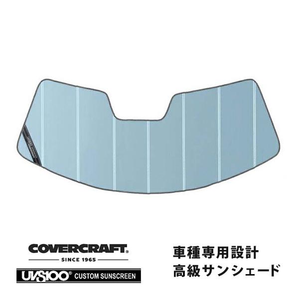 （専用）　ブルーシェード covercraft CoverCraft 正規品 専用設計 サンシェード ブルー