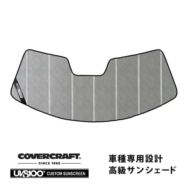 covercraft（カバークラフト） 正規品 専用設計 サンシェード クローム
