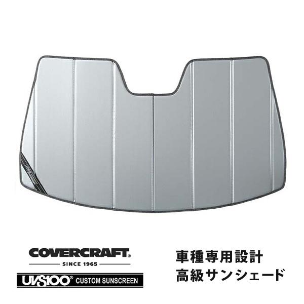 covercraft（カバークラフト） 正規品 専用設計 サンシェード シルバー