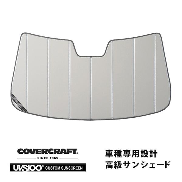 covercraft（カバークラフト） 正規品 専用設計 サンシェード シルバー