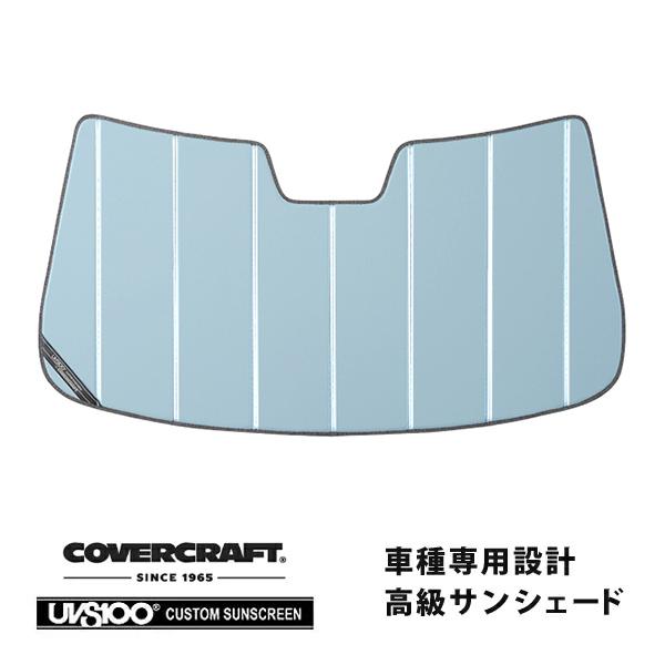 covercraft（カバークラフト） 正規品 専用設計 サンシェード ブルー
