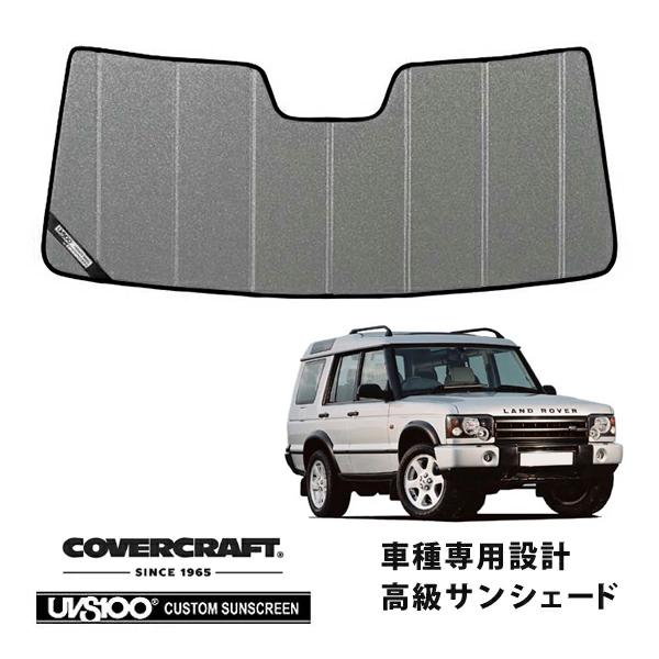 covercraft（カバークラフト） 正規品 専用設計 サンシェード