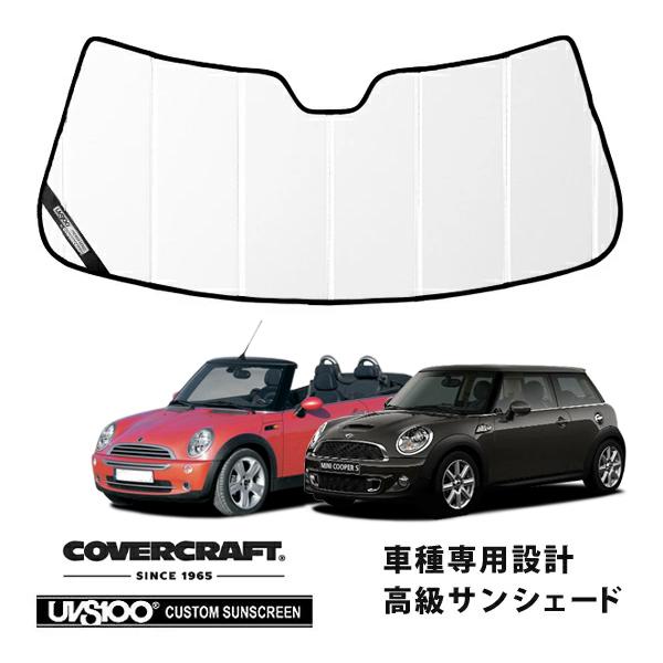 CoverCraft 正規品 専用設計 サンシェード ホワイト BMW MINI R56 ハッチバック R52 コンバーチブル カバークラフト