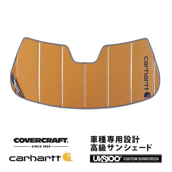 【CoverCraft 正規品】 専用設計 サンシェード ブロンズ MINI ミニ F57 F56  F55 レインセンサー有 カーハート カバークラフト