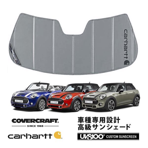 CoverCraft 正規品 専用設計 サンシェード グラベル MINI ミニ F57 F56 F55 レインセンサー有 カーハート カバークラフト