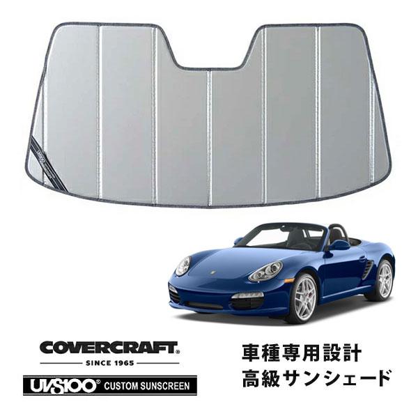CoverCraft 正規品 専用設計 サンシェード シルバー Porsche ポルシェ ボクスター 987 カバークラフト