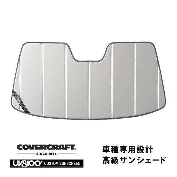 covercraft（カバークラフト） 正規品 専用設計 サンシェード シルバー