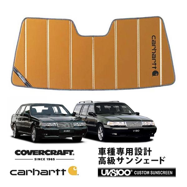 【CoverCraft 正規品】 専用設計 サンシェード ブロンズ VOLVO ボルボ S90 V90 9B6系 カーハート カバークラフト