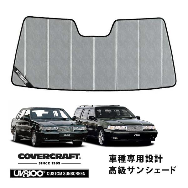 【CoverCraft 正規品】 専用設計 サンシェード クロームカモフラージュ VOLVO ボルボ S90 V90 9B6系 カバークラフト