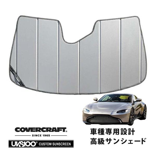 covercraft（カバークラフト） 正規品 専用設計 サンシェード シルバー