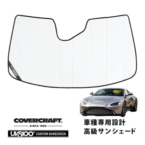 covercraft（カバークラフト） 正規品 専用設計 サンシェード ホワイト 