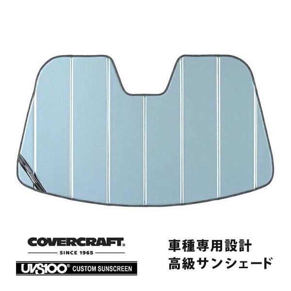 covercraft（カバークラフト） 正規品 専用設計 サンシェード ブルー