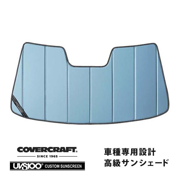 covercraft（カバークラフト） 正規品 専用設計 サンシェード ブルー