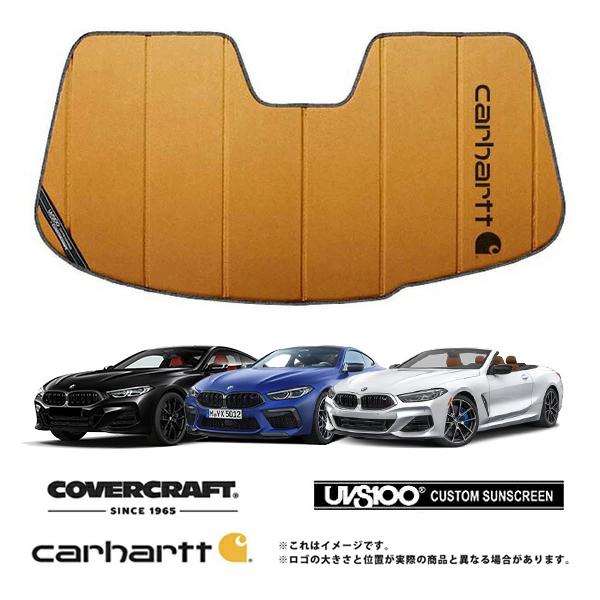 【専用設計】CoverCraft製/UVS100 サンシェード BMW 8シリーズ(グランクーペ左ハンドル車、G15/G16) Carhartt(カーハート)コ