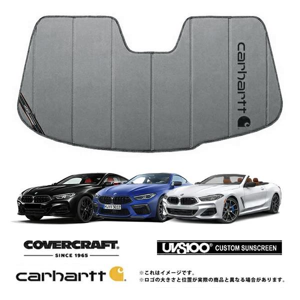 CoverCraft 正規品 専用設計 サンシェード グラベル BMW 8シリーズ グランクーペ 左ハンドル G15 G16 カーハート カバークラフト