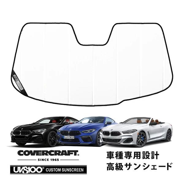 covercraft（カバークラフト） 正規品 専用設計 サンシェード ホワイト