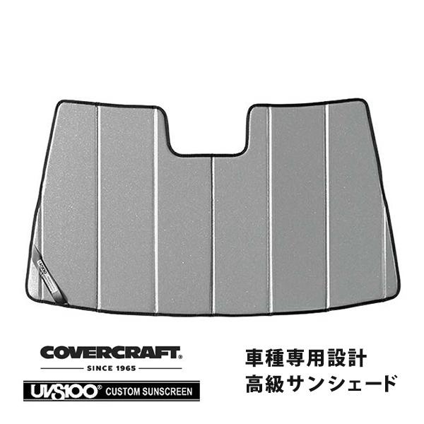 covercraft（カバークラフト） 正規品 専用設計 サンシェード