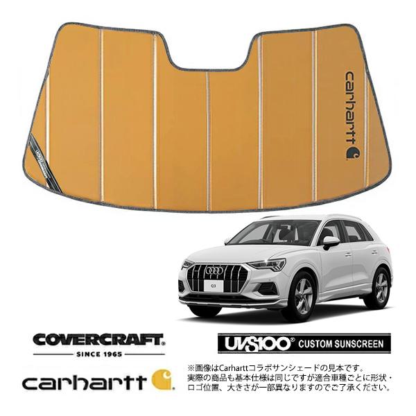 CoverCraft 正規品 専用設計 サンシェード ブロンズ AUDI アウディ Q3 F3D系 カーハート カバークラフト