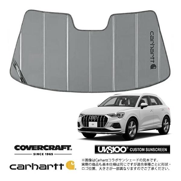 CoverCraft 正規品 専用設計 サンシェード グラベル AUDI アウディ Q3 F3D系 カーハート カバークラフト