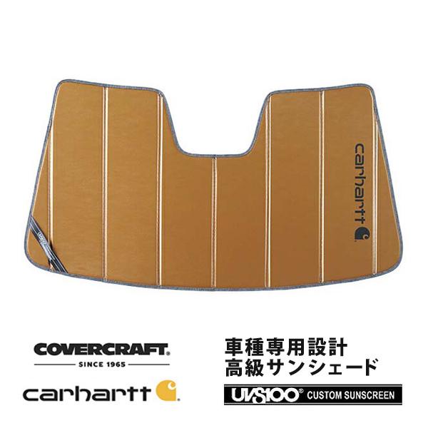 covercraft（カバークラフト） 正規品 専用設計 サンシェード ブロンズ