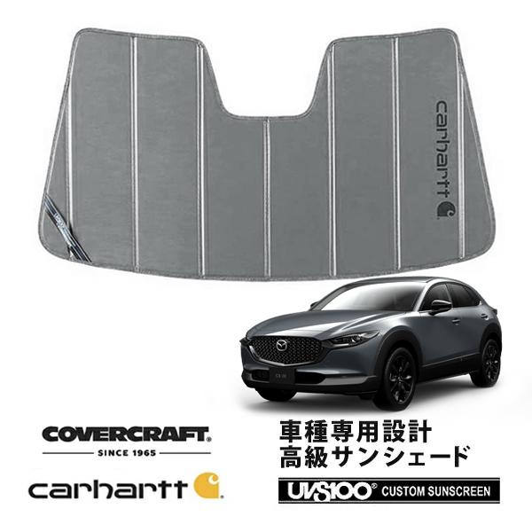CoverCraft 正規品 専用設計 サンシェード グラベル マツダ CX-30 DM系 カーハート カバークラフト