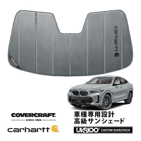 CoverCraft 正規品 専用設計 サンシェード グラベル BMW X6 G06 カーハート カバークラフト