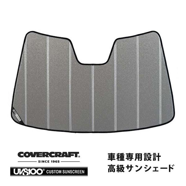 CoverCraft 正規品 専用設計 サンシェード ギャラクシーシルバー