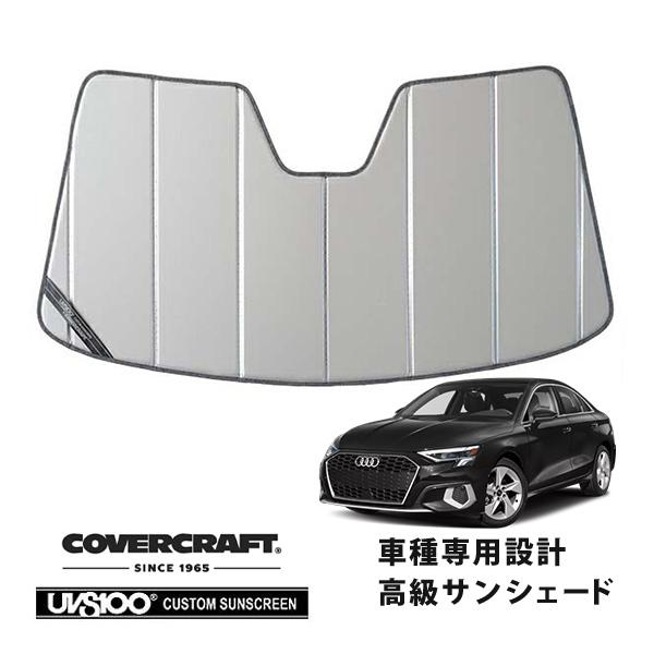 【CoverCraft 正規品】 専用設計 サンシェード シルバー 吸盤不要 折りたたみ式 AUDI アウディ A3 スポーツバック GYD系 カバークラフト