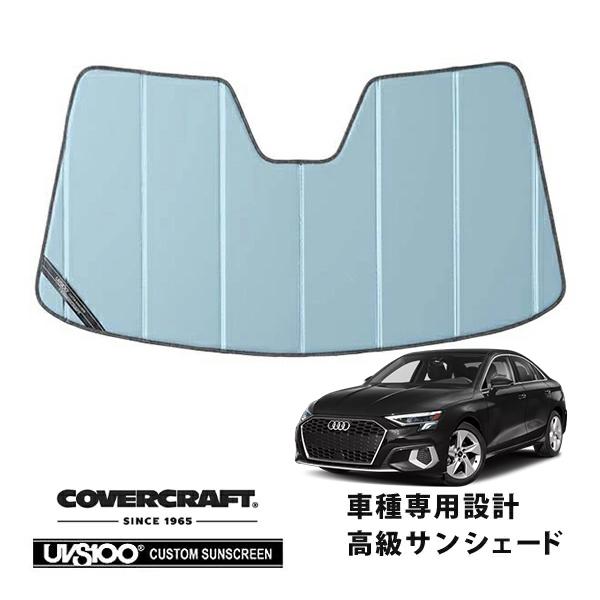 covercraft CoverCraft 正規品 専用設計 サンシェード ブルー
